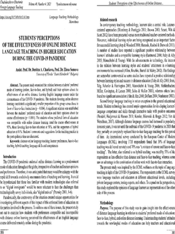 Students`perceptions of the effectiveness of online distance language teaching in higher education during the COVID-19 pandemic