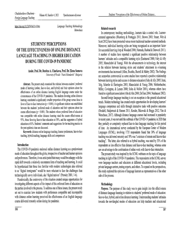 Students`perceptions of the effectiveness of online distance language teaching in higher education during the COVID-19 pandemic