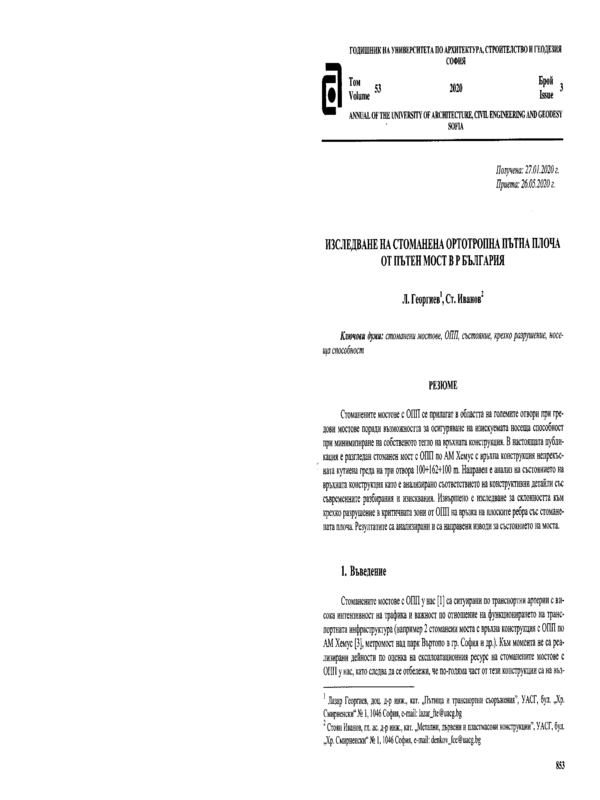 Изследване на стоманена ортотропна пътна плоча от пътен мост в Р. България