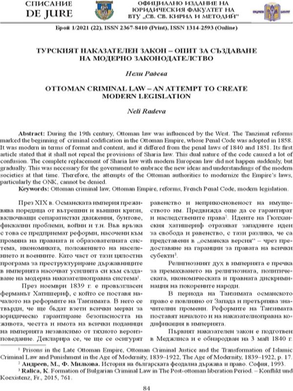 Турският наказателен закон - опит за създаване на модерно законодателство