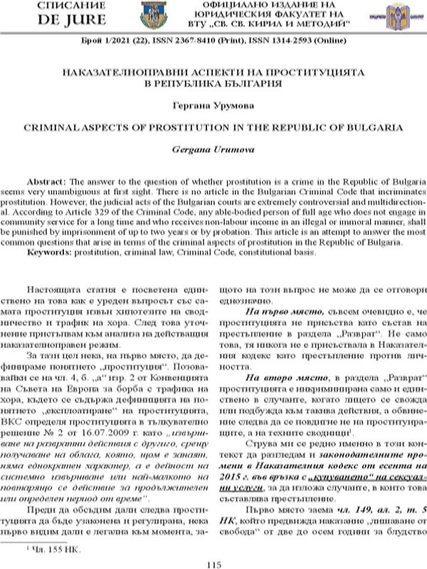 Наказателноправни аспекти на проституцията в Република България