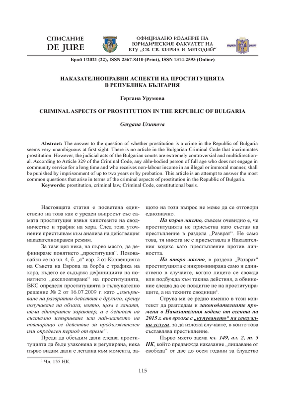 Наказателноправни аспекти на проституцията в Република България
