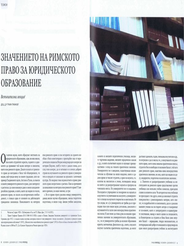 Значението на римското право за юридическото образование = The significance of the roman law for the legal education