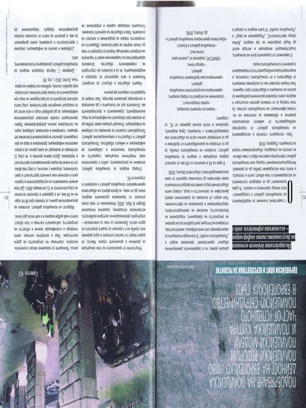 Подобряване на полицейска дейност на европейско ниво. Полицейски реформи, полицейски модели и полицейска култура- част от успешното полицейско сътрудничество в Европейския съюз