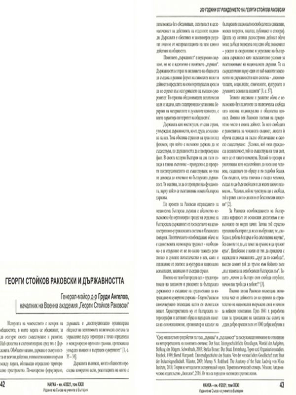 Георги Стойков Раковски и държавността