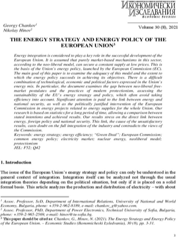 The energy strategy and energy policy of the European union
