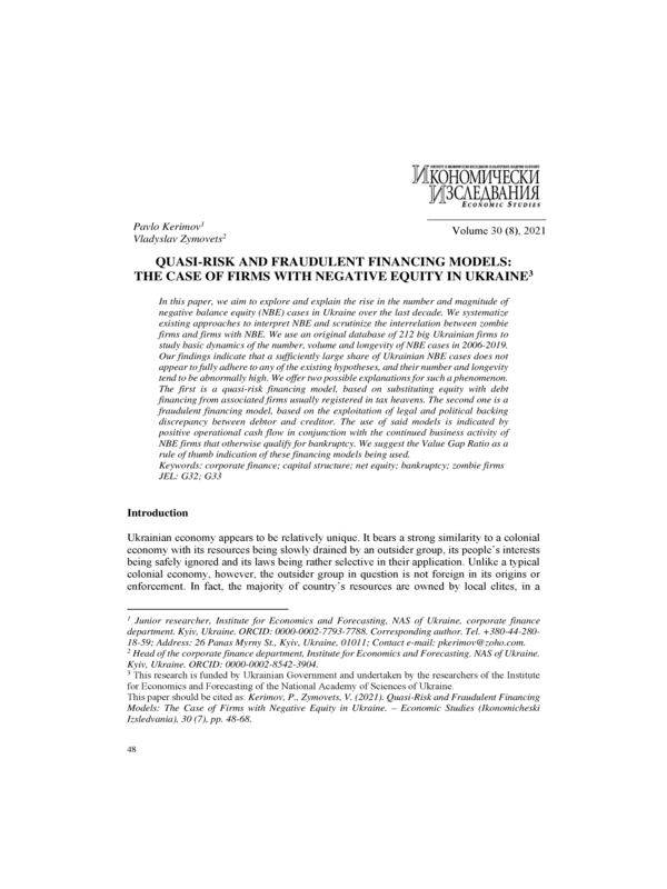 Quasi-Risk and Fraudulent Financing Models: The Case of Firms with Negative Equity in Ukraine