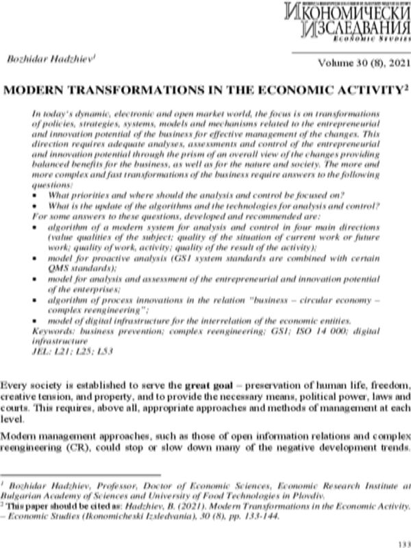 Modern Transformations in the Economic Activity