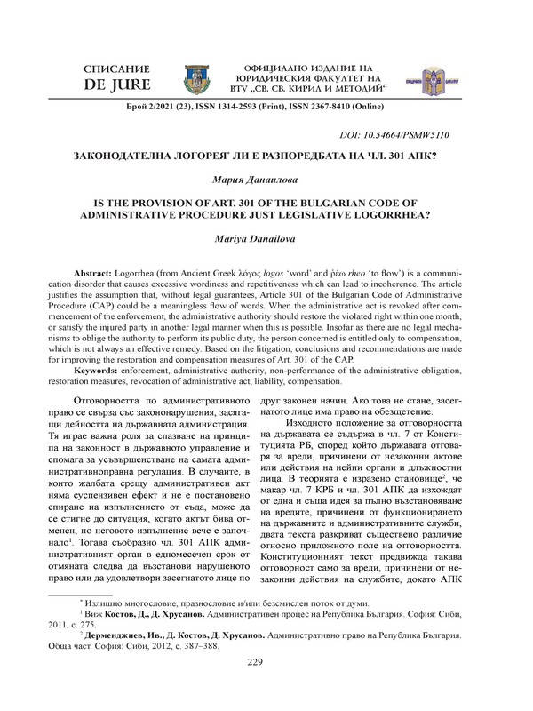 Законодателна логорея ли е разпоредбата на чл. 301 АПК?