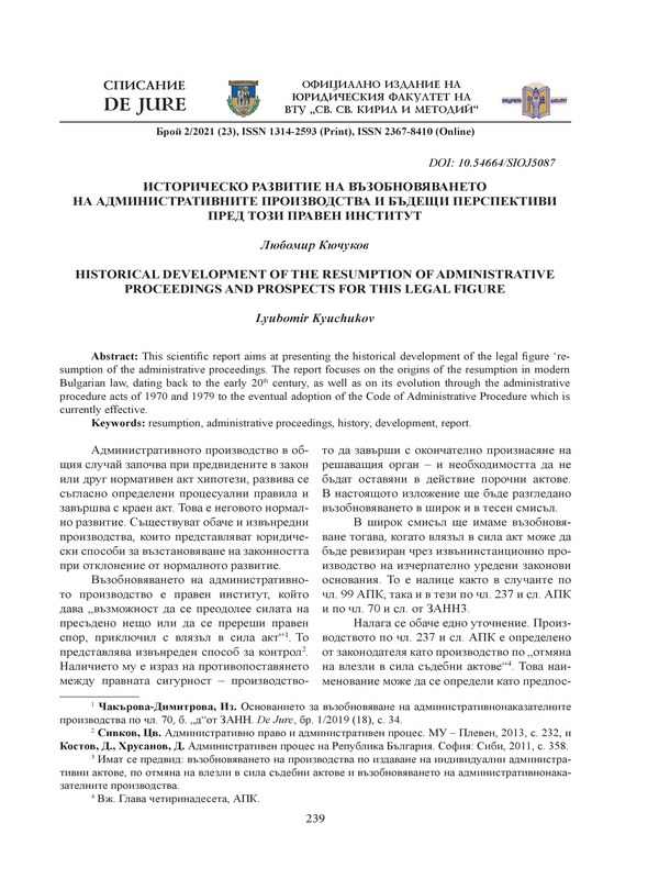 Историческо развитие на възобновяването на административните производства и бъдещи перспективи пред този правен институт