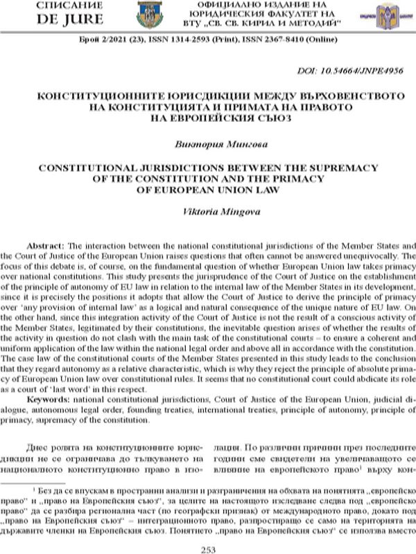 Конституционните юрисдикции между върховенството на Конституцията и примата на правото на Европейския съюз