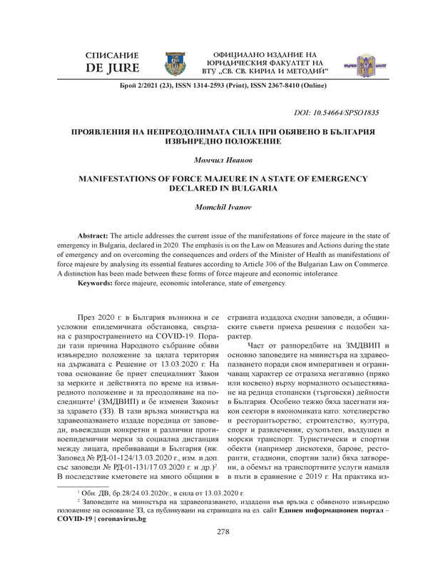 Проявления на непреодолимата сила при обявено в България извънредно положение