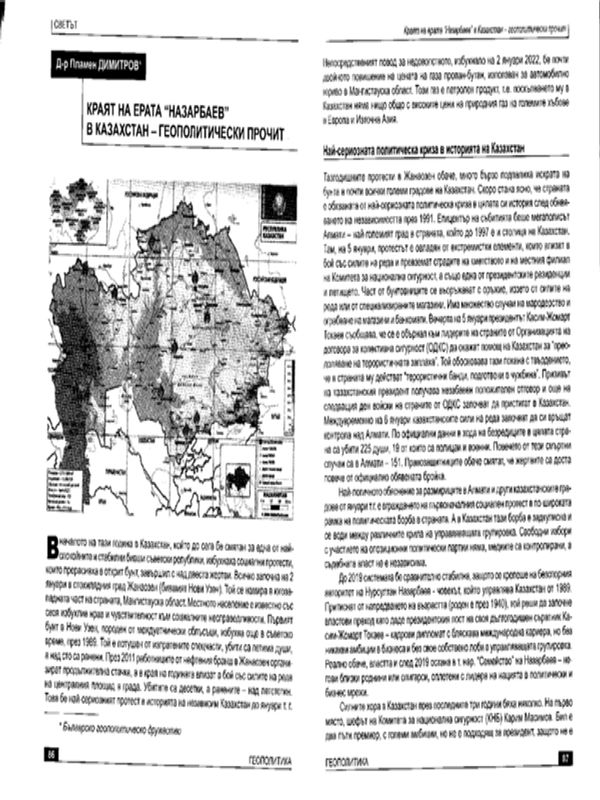 Краят на ерата "Назарбаев" в Казахстан - геополитически прочит