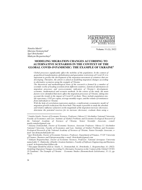 Modeling Migration Changes According To Alternative Scenarios in the Context of the Global Covid-19 Pandemic: The Example of Ukraine