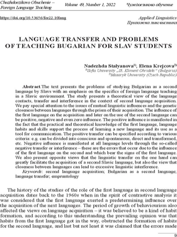 Language Transfer And Problems Of Teaching Bugarian For Slav Students