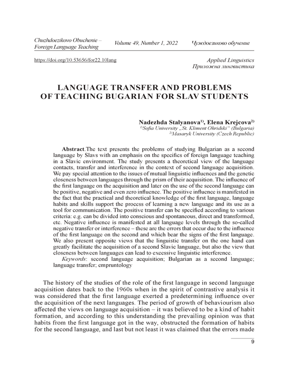 Language Transfer And Problems Of Teaching Bugarian For Slav Students