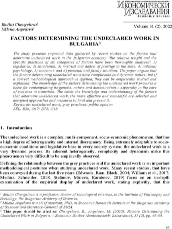 Factor Determining the Undeclared Work in Bulgaria