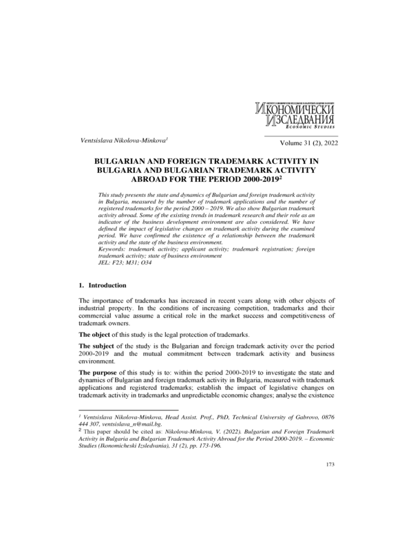 Bulgarian and Foreign Trademark Activity in Bulgaria and Bulgarian Trademark Activity Abroad for the Period 2000-2019