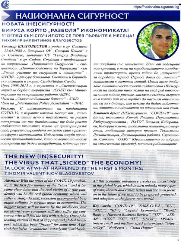 Новата (не)сигурност! Вируса, който "разболя" икономиката!