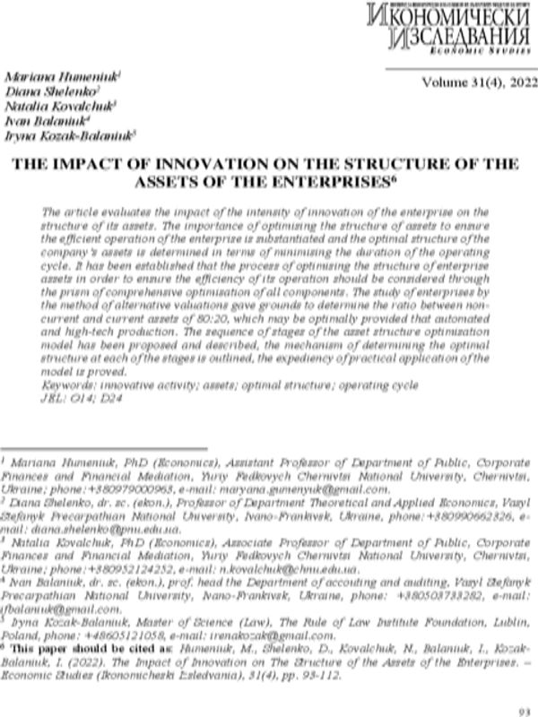 The Impact of Innovation on The Structure of the Assets of the Enterpses