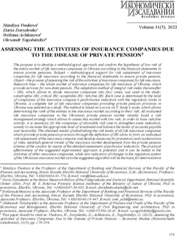 Assessing the Activities of Insurance Companies Due to the Disease of Private Pension