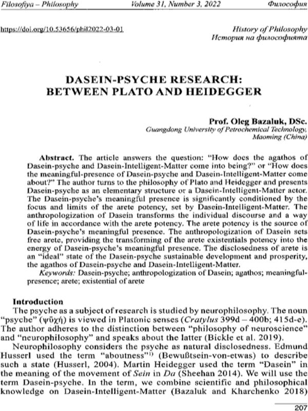 Dasein-psyche Research: between Plato and Heidegger