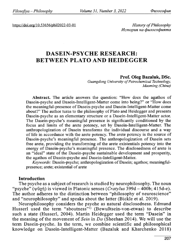 Dasein-psyche Research: between Plato and Heidegger