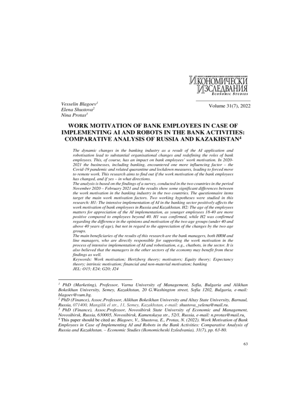 Work Motivation of Bank Employees in Case of Implementing AI and Robots in the Bank Activities: Comparative Analysis of Russia and Kazakhstan