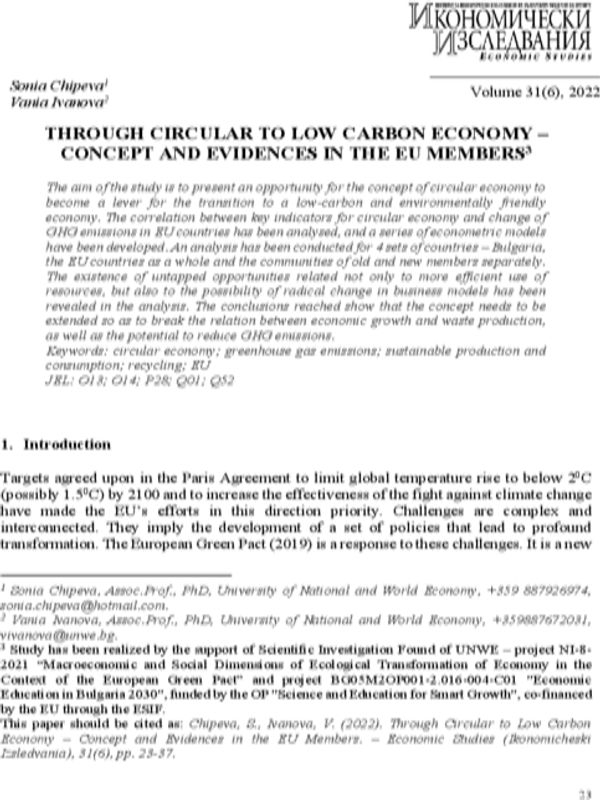 Through Circular to Lоw Carbon Economy – Concept and Evidences in the EU Members