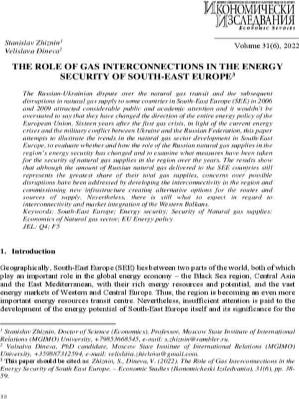 The Role of Gas Interconnections in the Energy Security of South East Europe