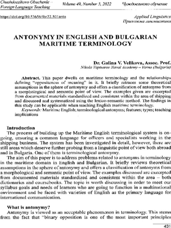 Antonymy in English and Bulgarian Maritime Terminology
