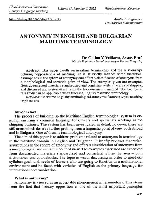 Antonymy in English and Bulgarian Maritime Terminology