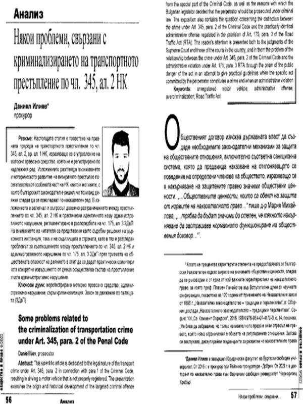 Някои проблеми, свързани с криминализирането на транспортно престъпление по чл. 345, ал. 2 НК