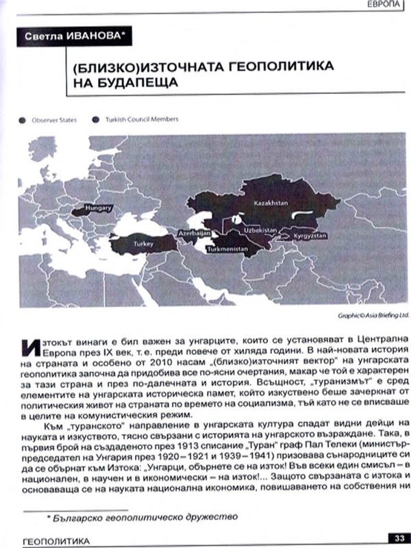 (Близко)източната геополитика на Будапеща