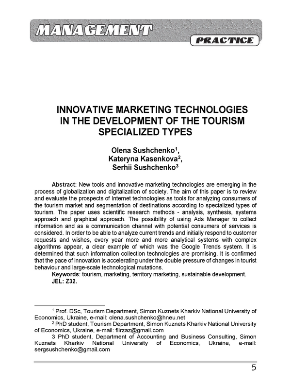 Innovative Marketing Technologies in the Development of the Tourism Specialized Types