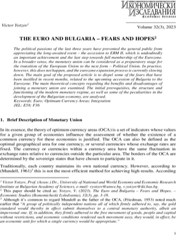 The Euro and Bulgaria - Fears and Hopes
