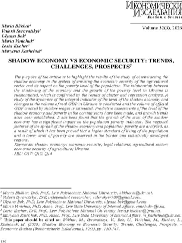 Shadow Economy vs Economic Security: Trends, Challenges, Prospects