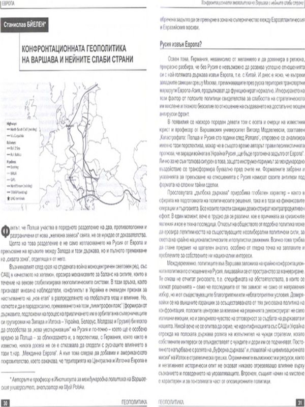 Конфронтационната геополитика на Варшава и нейните слаби страни