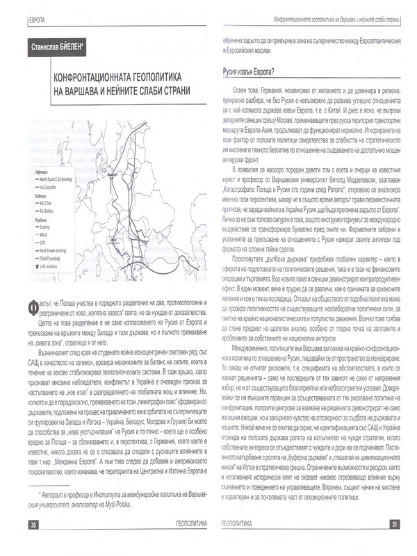 Конфронтационната геополитика на Варшава и нейните слаби страни