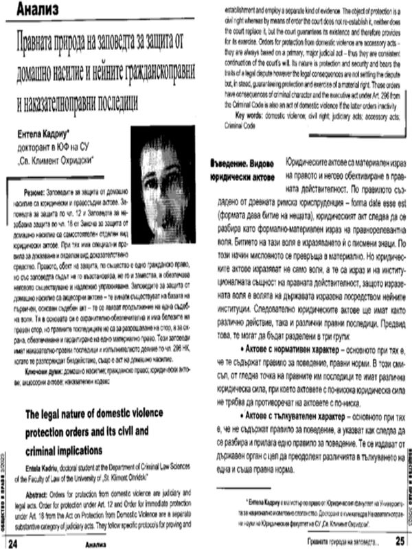 Правната природа на заповедта за защита от домашното насилие и нейните гражданскоправни и наказателноправни последици
