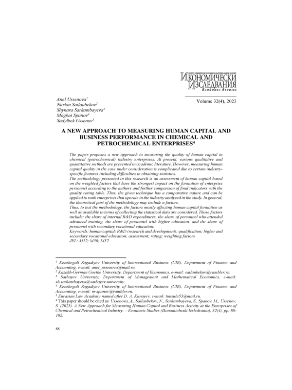 A New Approach for Measuring Human Capital and Business Activity at the Enterprises of Chemical and Petrochemical Industry