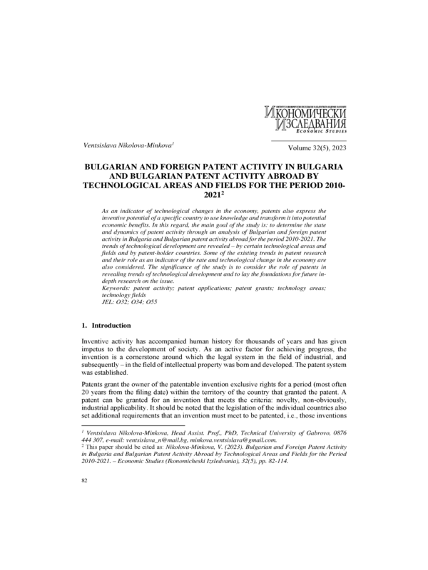 Bulgarian and Foreign Patent Activity in Bulgaria and Bulgarian Patent Activity Abroad by Technological Areas and Fields for the Period 2010-2021