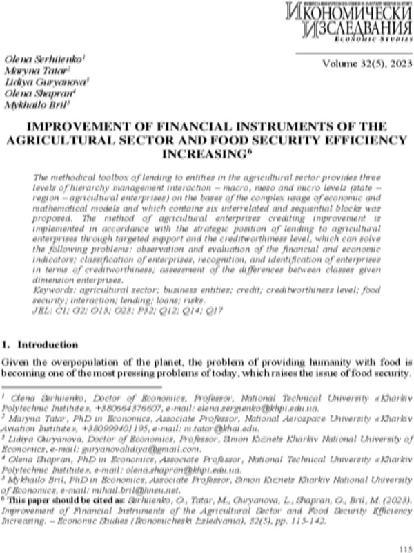 Improvement of Financial Instruments of the Agricultural Sector and Food Security Efficiency Increasing