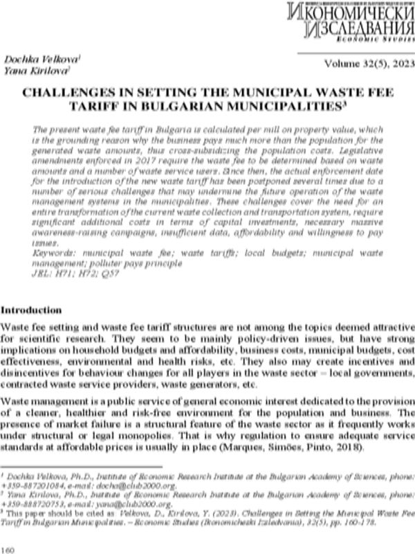 Challenges in Setting the Municipal Waste Fee Tariff in Bulgarian Municipalies