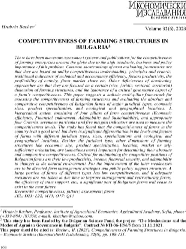 Competitiveness of Farming Structures in Bulgaria