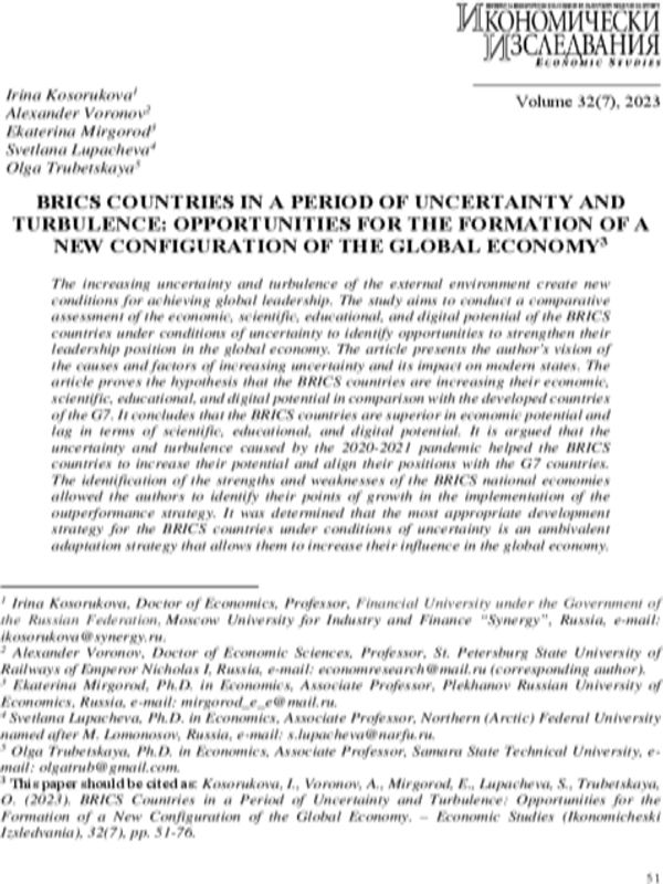 BRICS Countries in a Period of Uncertainty and Turbulence: opportunities for the Formation of a New Configuration of the Global Economy