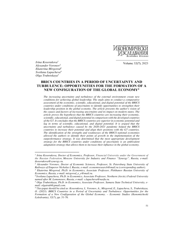 BRICS Countries in a Period of Uncertainty and Turbulence: opportunities for the Formation of a New Configuration of the Global Economy