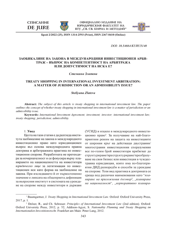 Заобикалянето на закона в международния инвестиционен арбитраж – въпрос на компетентност на арбитража ли е, или допустимост на иска?