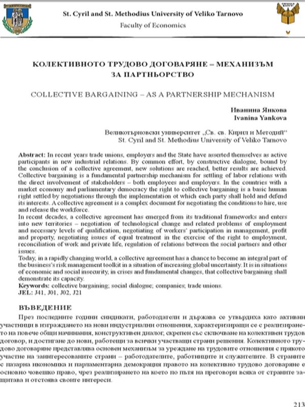 Колективното трудово договаряне - механизъм за партньорство