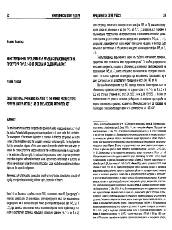 Конституционни проблеми във връзка с правомощията на прокурора по чл. 145 от Закона за съдебната власт